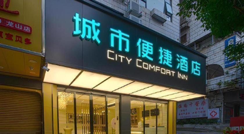 City Comfort Inn Wuzhou Sun Plaza Wanda Ngoại thất bức ảnh