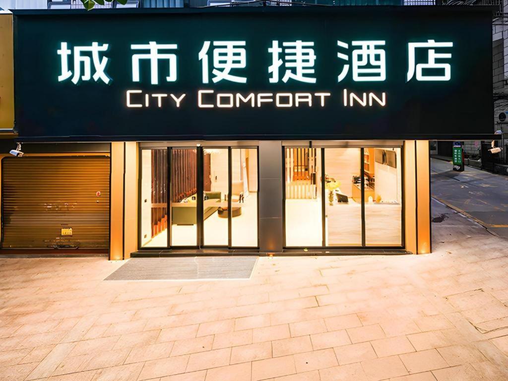 City Comfort Inn Wuzhou Sun Plaza Wanda Ngoại thất bức ảnh