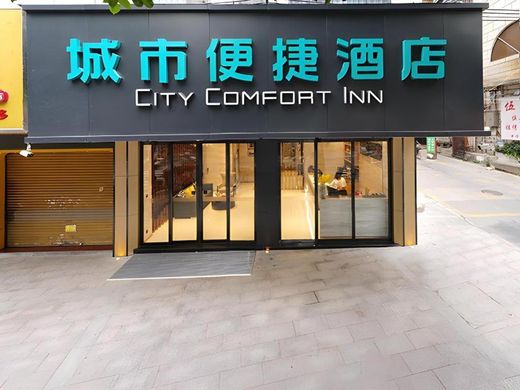 City Comfort Inn Wuzhou Sun Plaza Wanda Ngoại thất bức ảnh