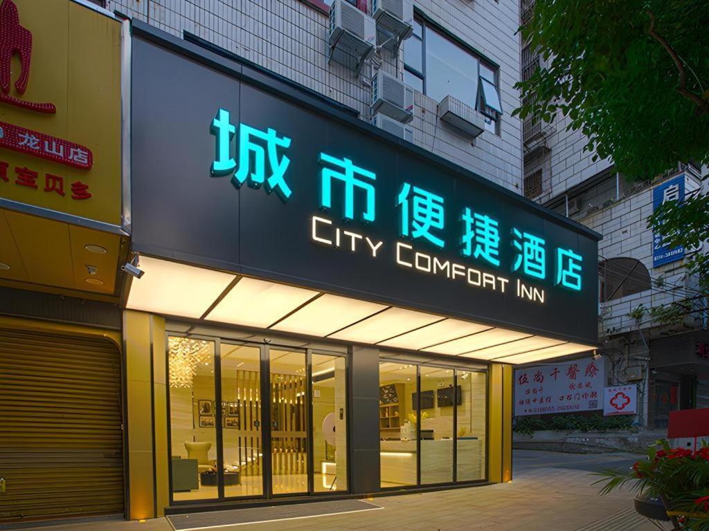 City Comfort Inn Wuzhou Sun Plaza Wanda Ngoại thất bức ảnh